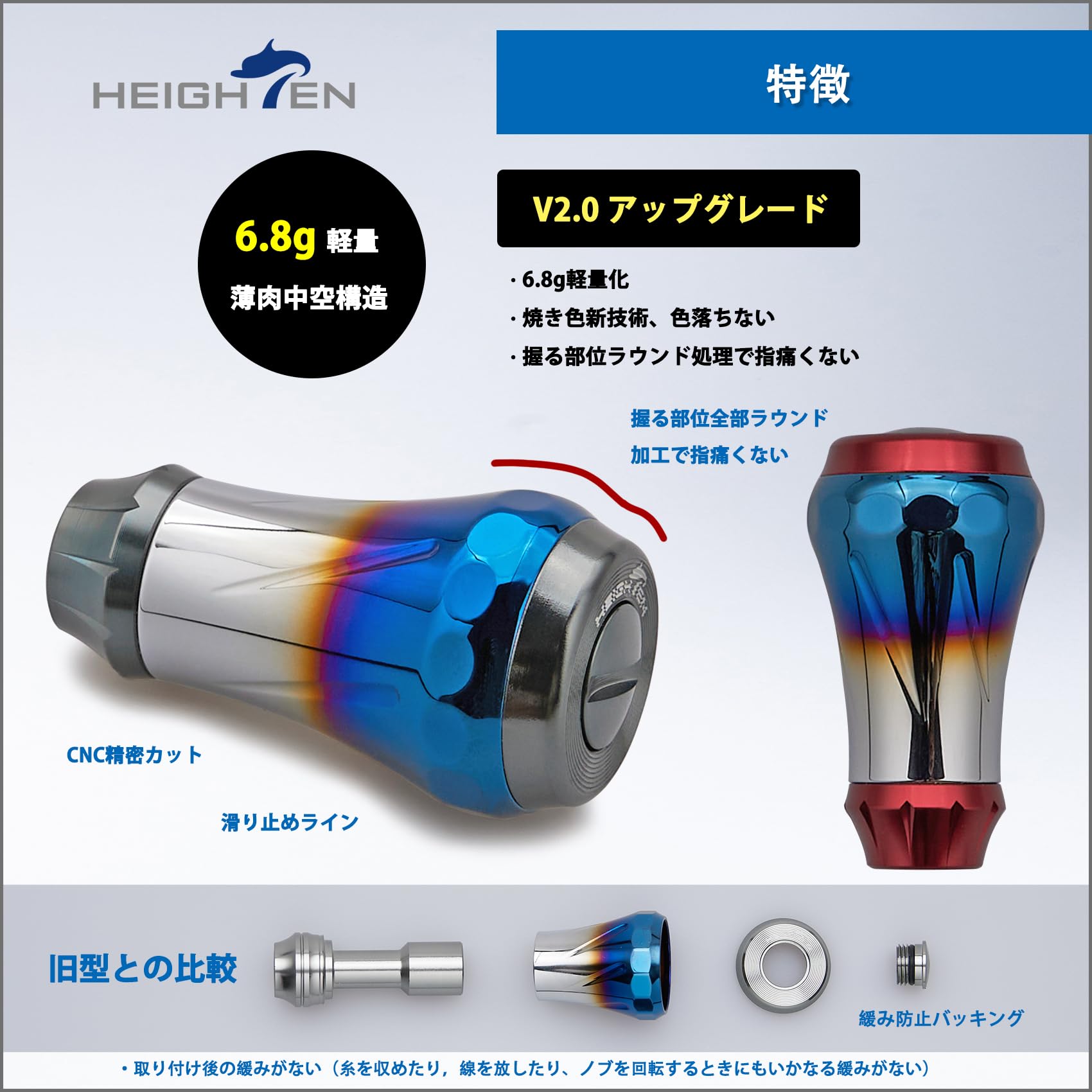 Amazon.co.jp: HEIGHTEN V2.0 20mm リール ハンドル ノブ 6.8g シマノ
